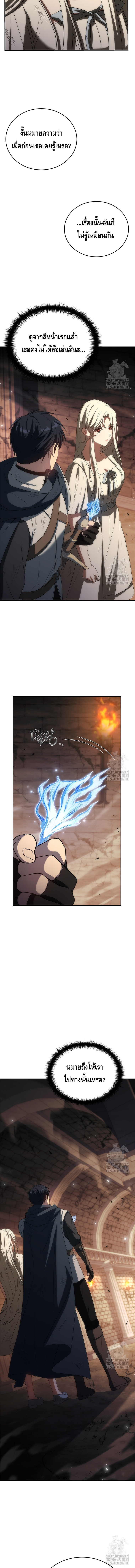 The Regressed Demon Lord is Kind ตอนที่ ตอนที่ 50 - หน้าที่ 18