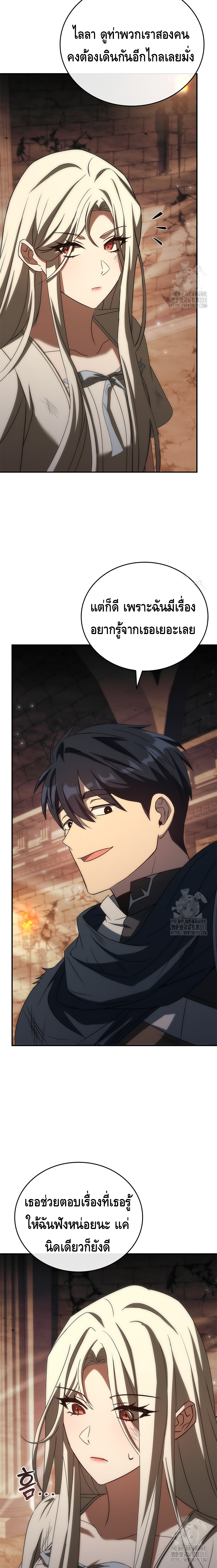 The Regressed Demon Lord is Kind ตอนที่ ตอนที่ 50 - หน้าที่ 19