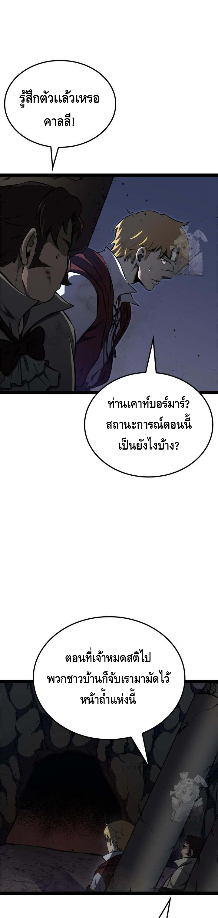 Kalli The Champion ตอนที่ ตอนที่ 59 - หน้าที่ 2