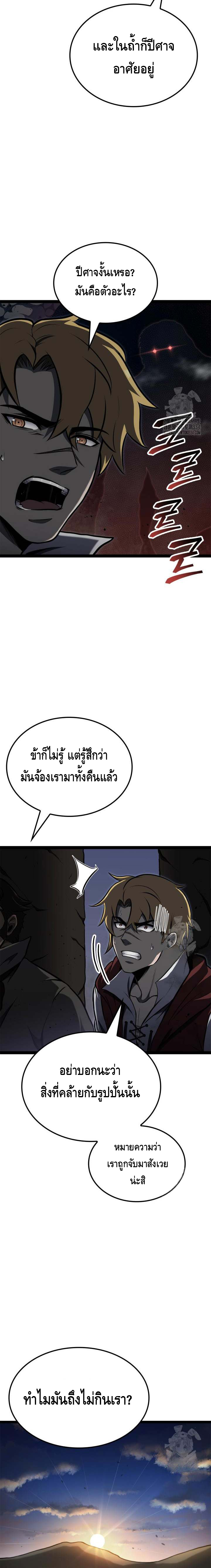 Kalli The Champion ตอนที่ ตอนที่ 59 - หน้าที่ 3