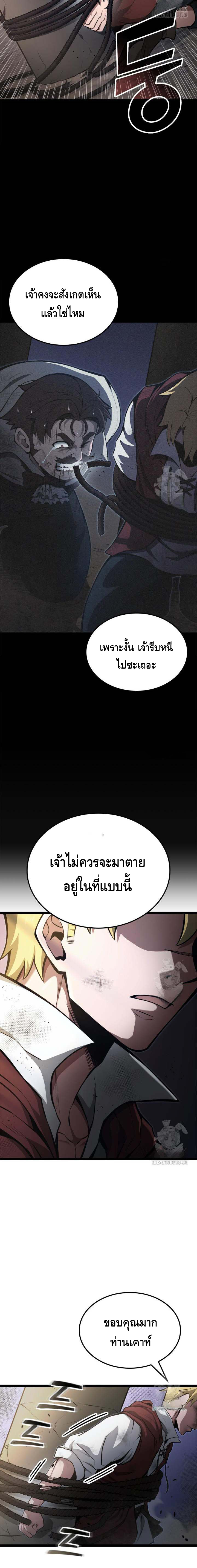 Kalli The Champion ตอนที่ ตอนที่ 59 - หน้าที่ 5