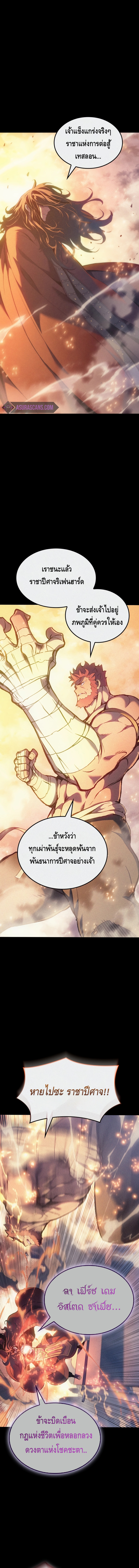 The Indomitable Martial King ตอนที่ ตอนที่ 35 - หน้าที่ 2
