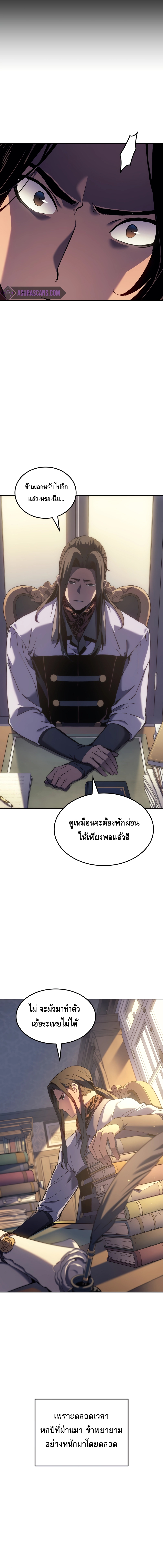 The Indomitable Martial King ตอนที่ ตอนที่ 35 - หน้าที่ 4