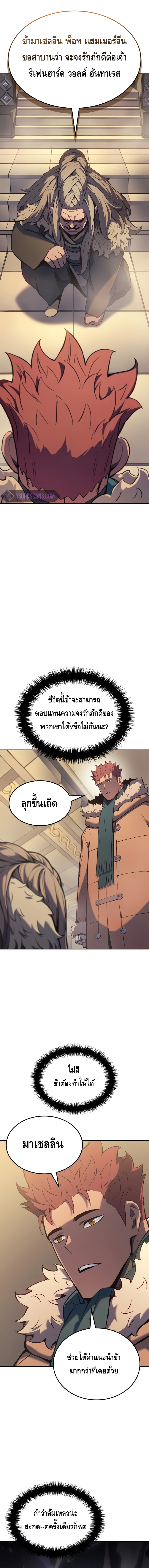 The Indomitable Martial King ตอนที่ ตอนที่ 35 - หน้าที่ 14