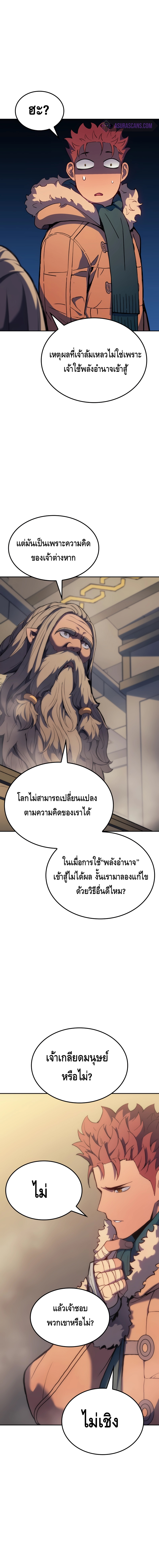 The Indomitable Martial King ตอนที่ ตอนที่ 35 - หน้าที่ 18