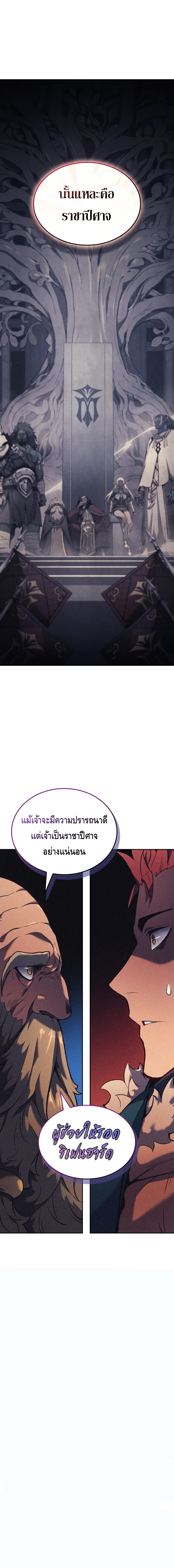 The Indomitable Martial King ตอนที่ ตอนที่ 35 - หน้าที่ 22