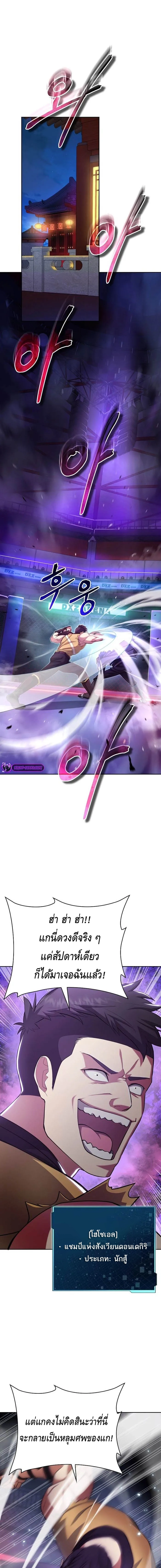 Debuff Master ตอนที่ ตอนที่ 24 - หน้าที่ 1