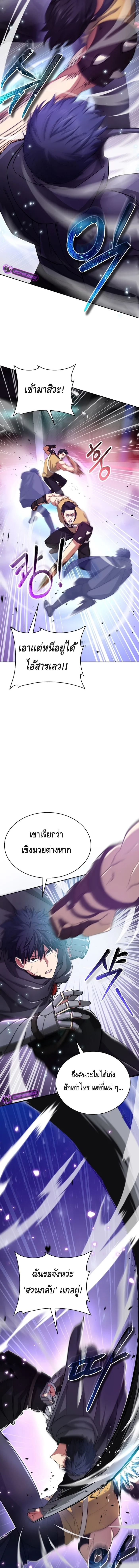 Debuff Master ตอนที่ ตอนที่ 24 - หน้าที่ 2
