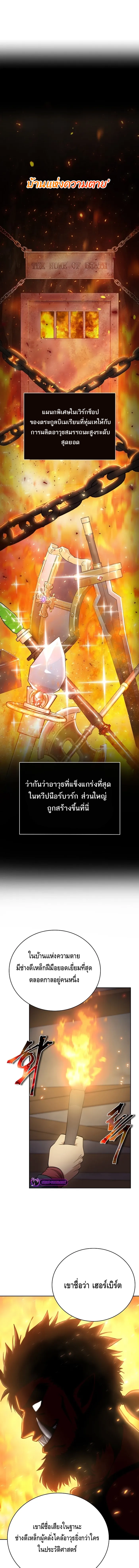 Debuff Master ตอนที่ ตอนที่ 24 - หน้าที่ 10