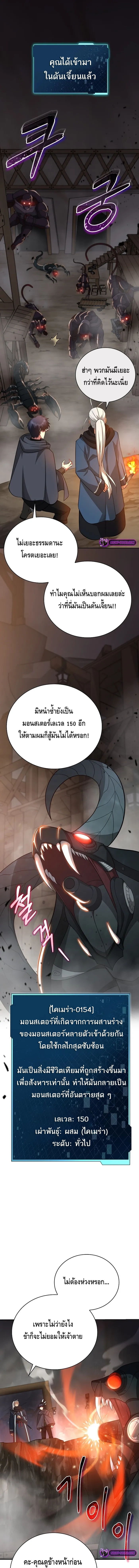 Debuff Master ตอนที่ ตอนที่ 24 - หน้าที่ 14