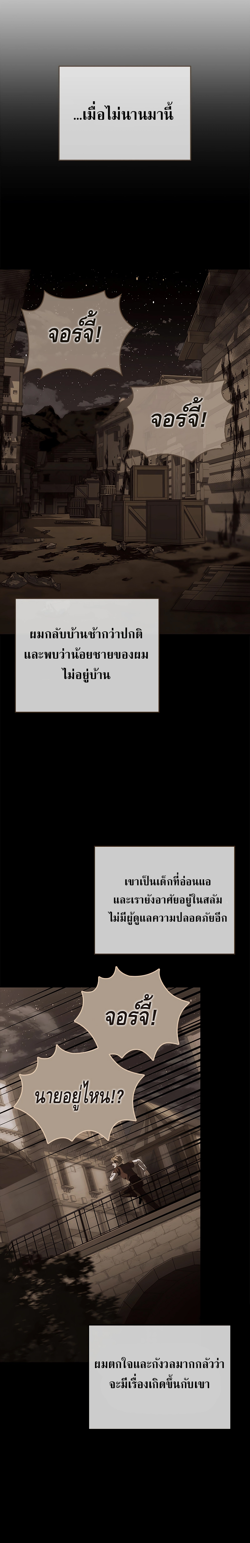 The Regressed Demon Lord is Kind ตอนที่ ตอนที่ 12 - หน้าที่ 3