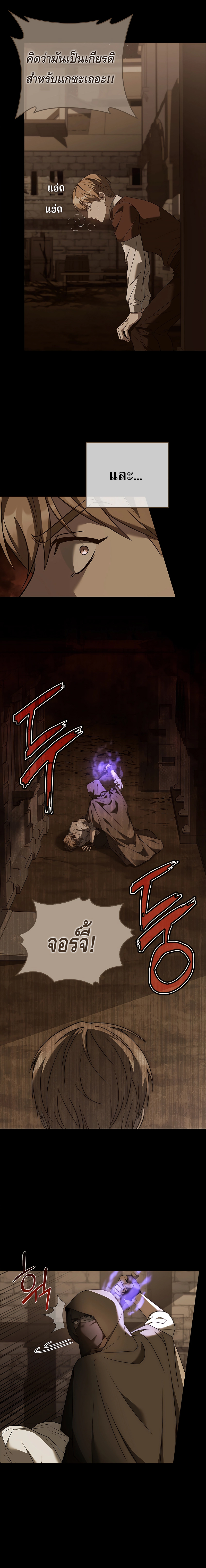 The Regressed Demon Lord is Kind ตอนที่ ตอนที่ 12 - หน้าที่ 4