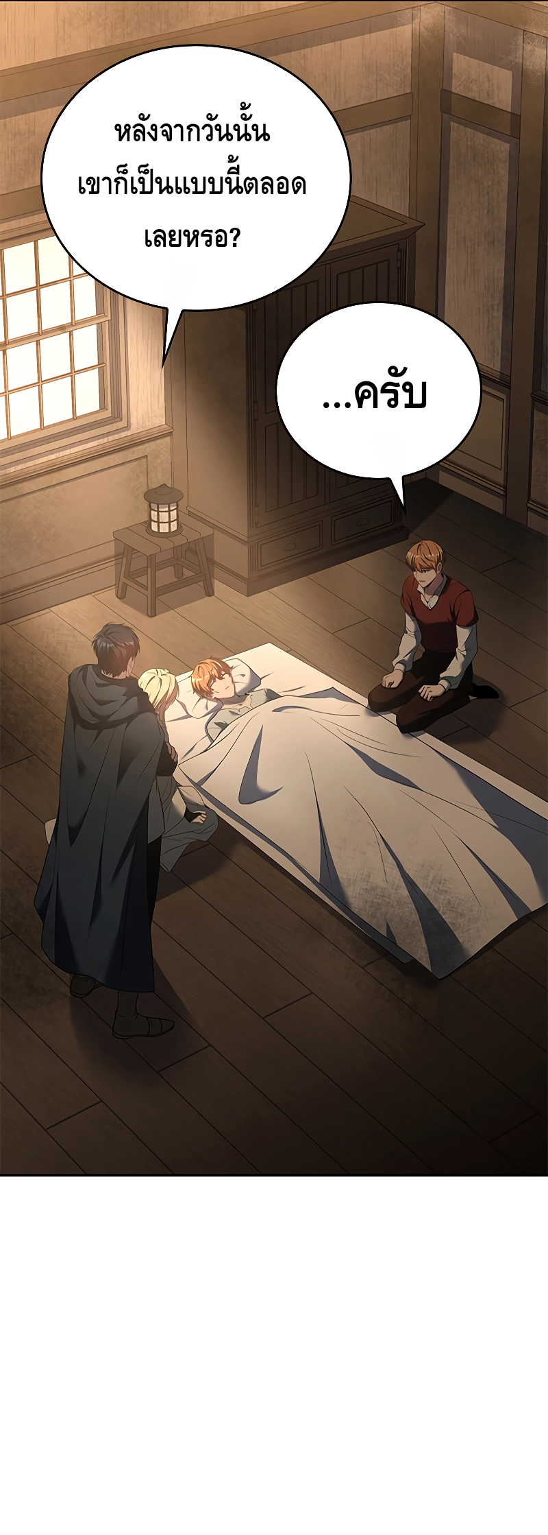 The Regressed Demon Lord is Kind ตอนที่ ตอนที่ 12 - หน้าที่ 7