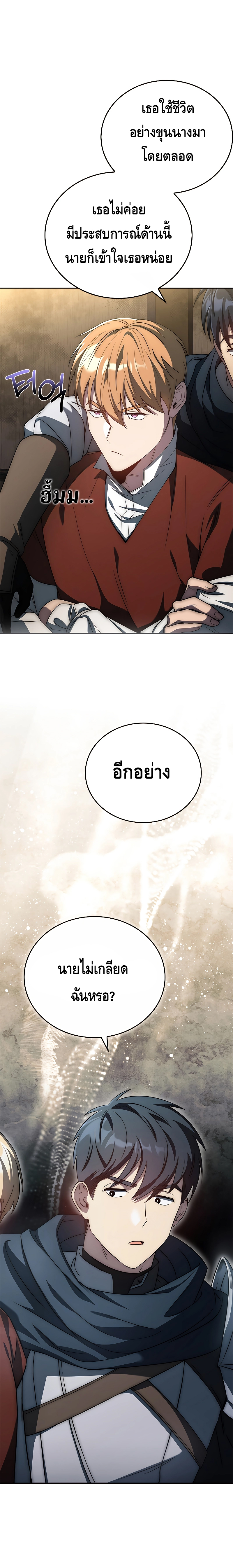 The Regressed Demon Lord is Kind ตอนที่ ตอนที่ 12 - หน้าที่ 12