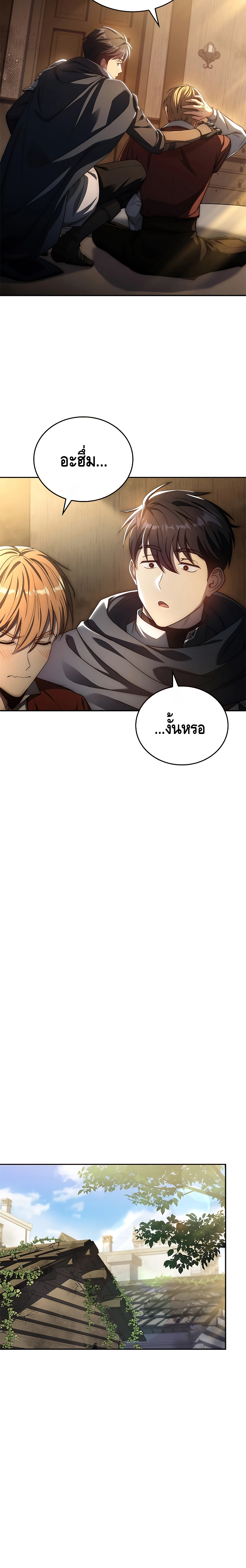 The Regressed Demon Lord is Kind ตอนที่ ตอนที่ 12 - หน้าที่ 14