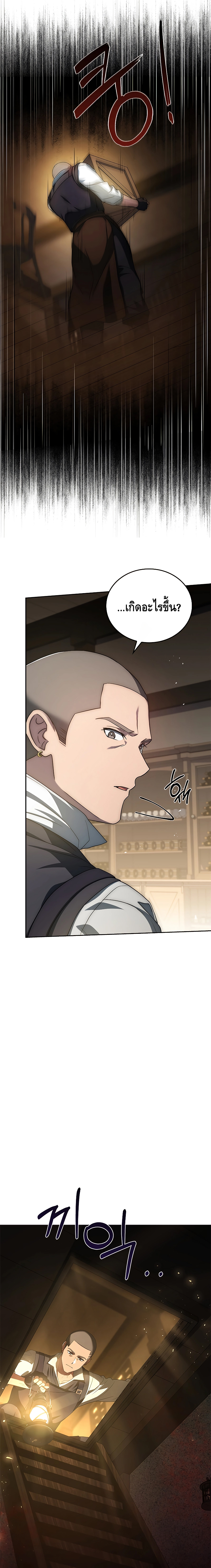 The Regressed Demon Lord is Kind ตอนที่ ตอนที่ 12 - หน้าที่ 18