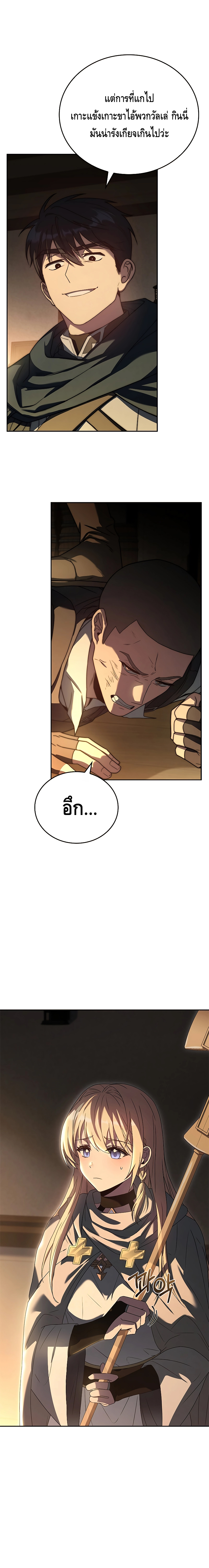 The Regressed Demon Lord is Kind ตอนที่ ตอนที่ 12 - หน้าที่ 26
