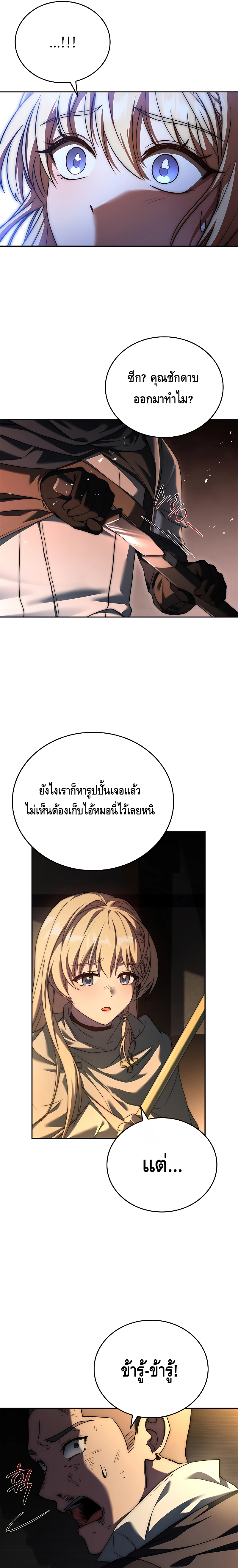 The Regressed Demon Lord is Kind ตอนที่ ตอนที่ 12 - หน้าที่ 27