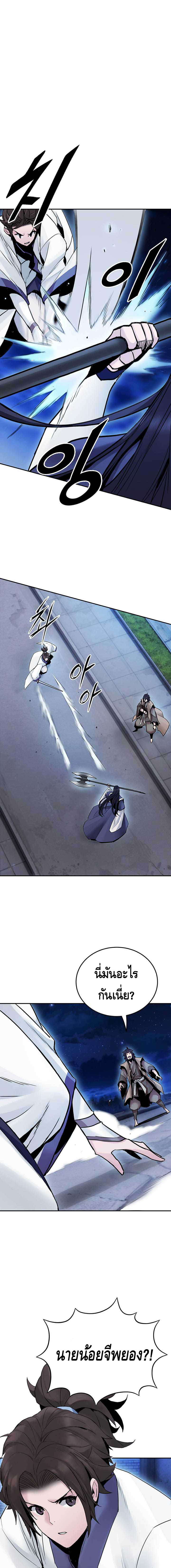 Dark and Light Martial Emperor ตอนที่ ตอนที่ 31 - หน้าที่ 1