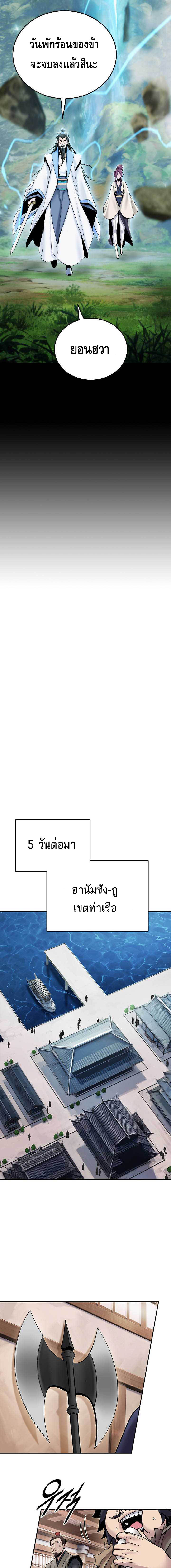Dark and Light Martial Emperor ตอนที่ ตอนที่ 31 - หน้าที่ 16