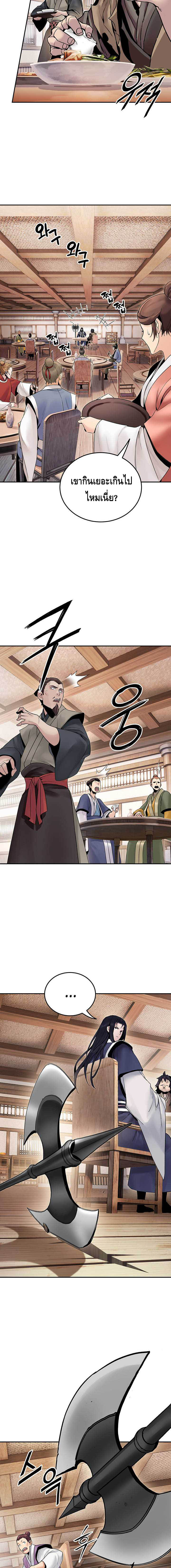Dark and Light Martial Emperor ตอนที่ ตอนที่ 31 - หน้าที่ 17