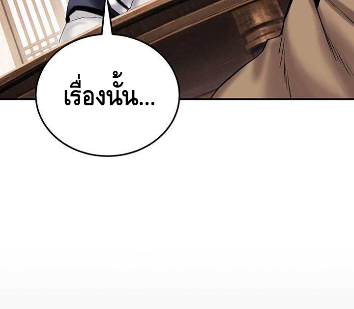 Dark and Light Martial Emperor ตอนที่ ตอนที่ 31 - หน้าที่ 21