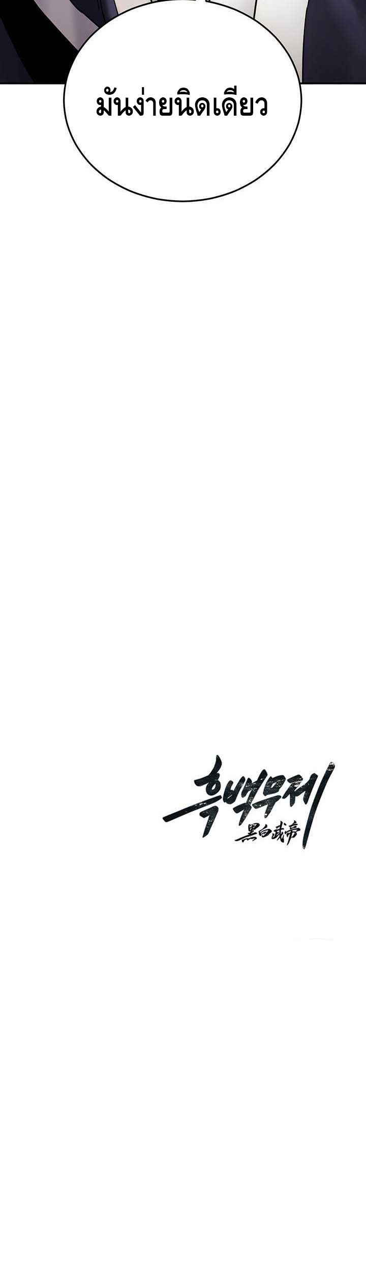 Dark and Light Martial Emperor ตอนที่ ตอนที่ 31 - หน้าที่ 23