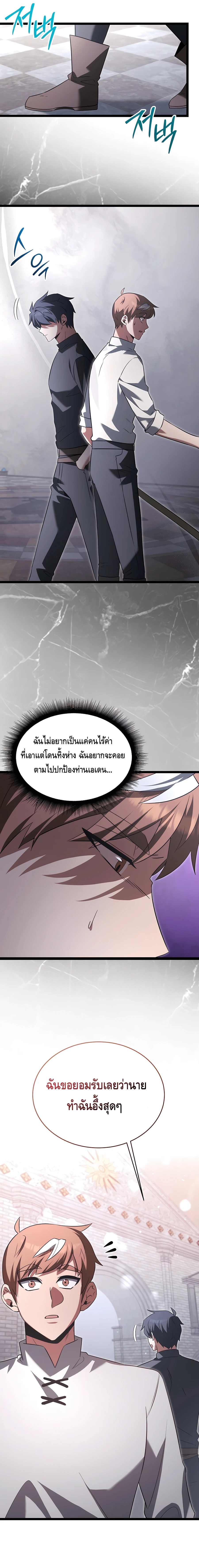 The Hero Became the Duke’s Eldest Son ตอนที่ ตอนที่ 45 - หน้าที่ 10