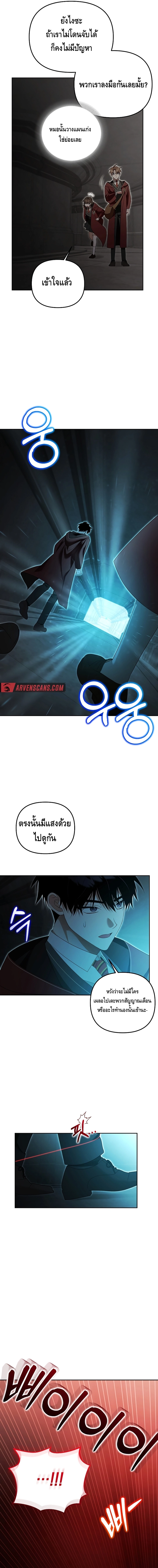 The Academy’s Genius Tamer ตอนที่ ตอนที่ 21 - หน้าที่ 14