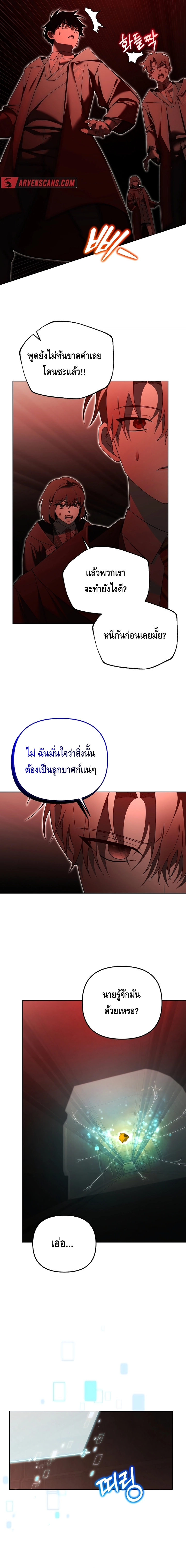 The Academy’s Genius Tamer ตอนที่ ตอนที่ 21 - หน้าที่ 15