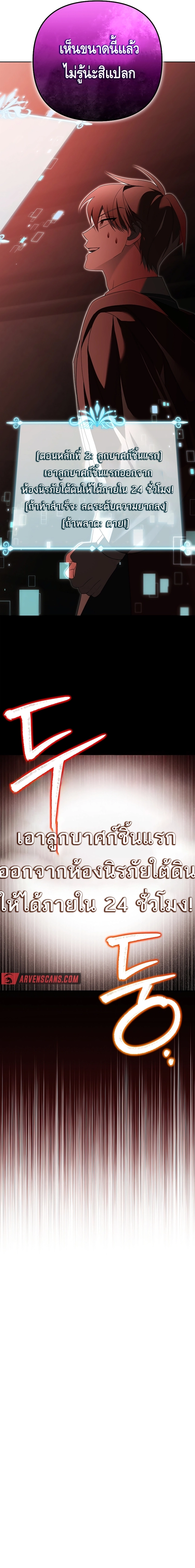 The Academy’s Genius Tamer ตอนที่ ตอนที่ 21 - หน้าที่ 16