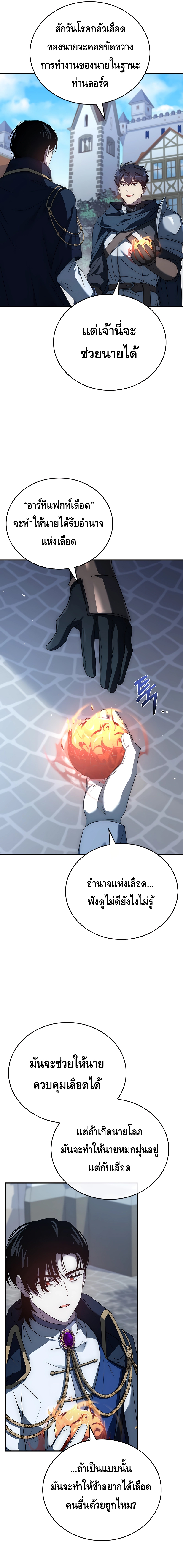 The Regressed Demon Lord is Kind ตอนที่ ตอนที่ 32 - หน้าที่ 2