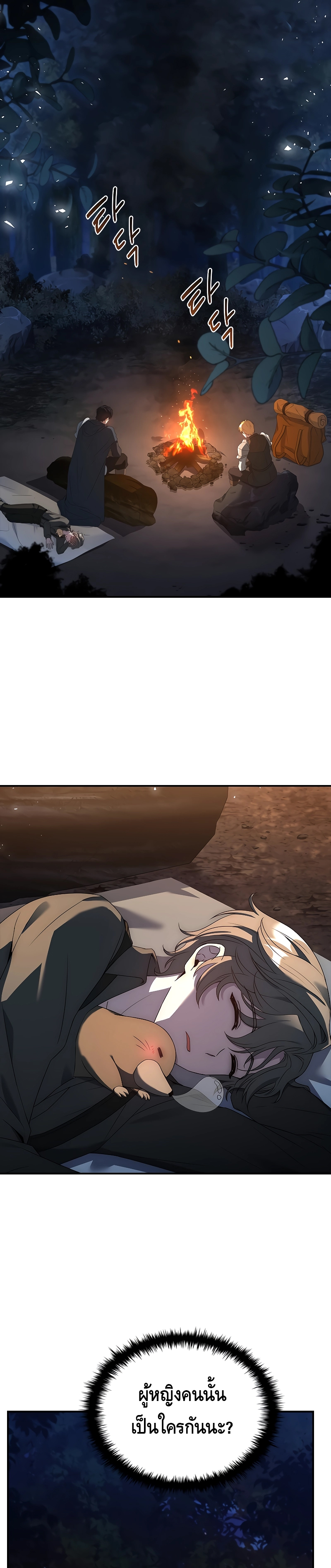 The Regressed Demon Lord is Kind ตอนที่ ตอนที่ 32 - หน้าที่ 9