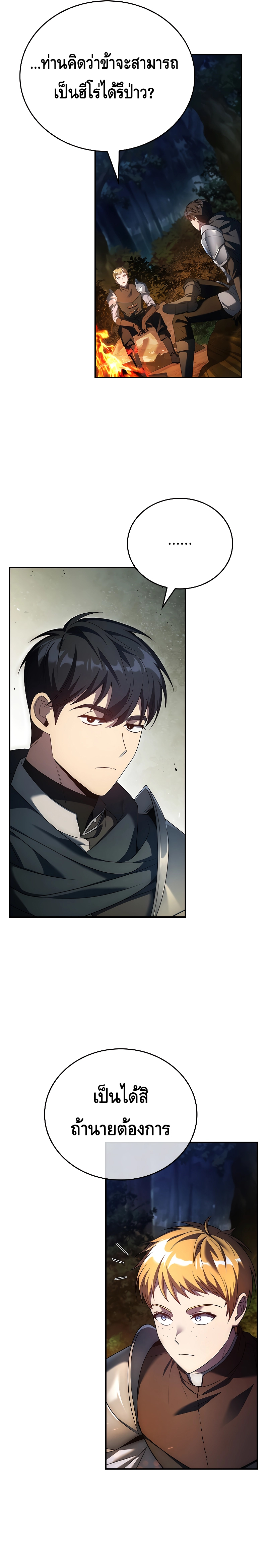 The Regressed Demon Lord is Kind ตอนที่ ตอนที่ 32 - หน้าที่ 17