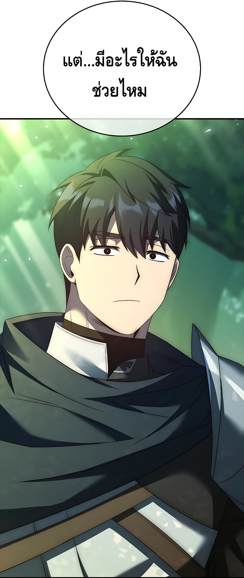 The Regressed Demon Lord is Kind ตอนที่ ตอนที่ 32 - หน้าที่ 27