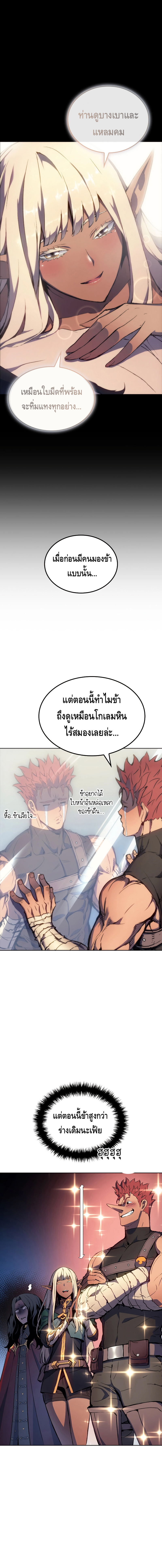 The Indomitable Martial King ตอนที่ ตอนที่ 6 - หน้าที่ 2