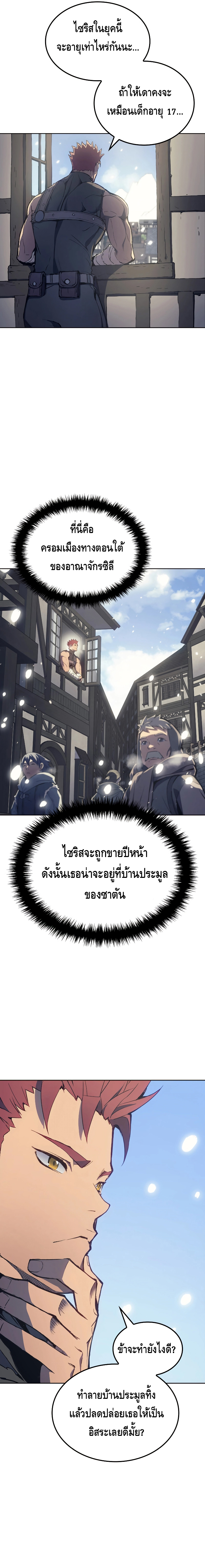The Indomitable Martial King ตอนที่ ตอนที่ 6 - หน้าที่ 3