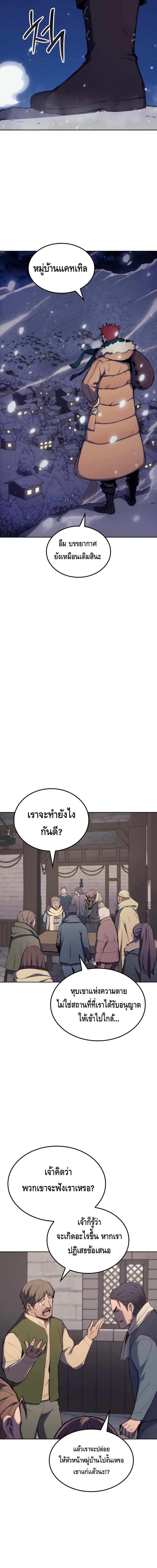 The Indomitable Martial King ตอนที่ ตอนที่ 6 - หน้าที่ 8