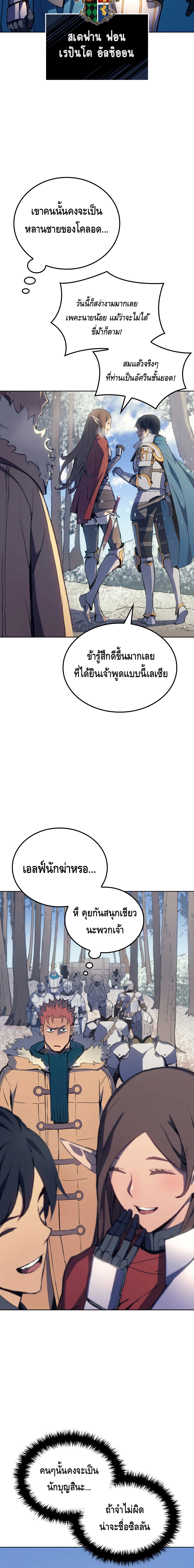 The Indomitable Martial King ตอนที่ ตอนที่ 6 - หน้าที่ 14