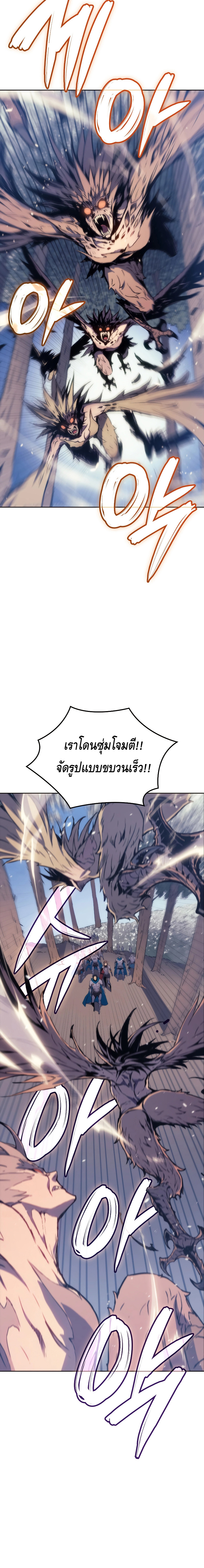 The Indomitable Martial King ตอนที่ ตอนที่ 6 - หน้าที่ 20