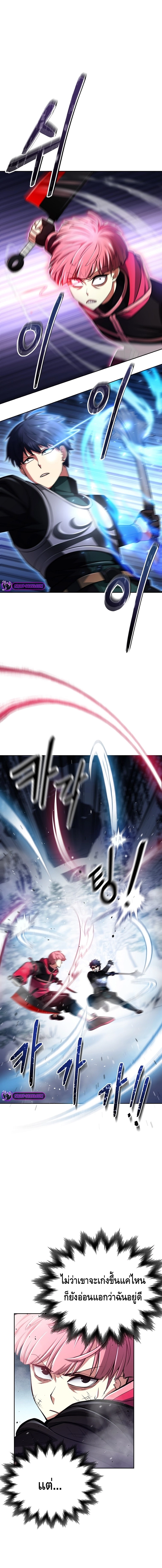 Debuff Master ตอนที่ ตอนที่ 36 - หน้าที่ 1