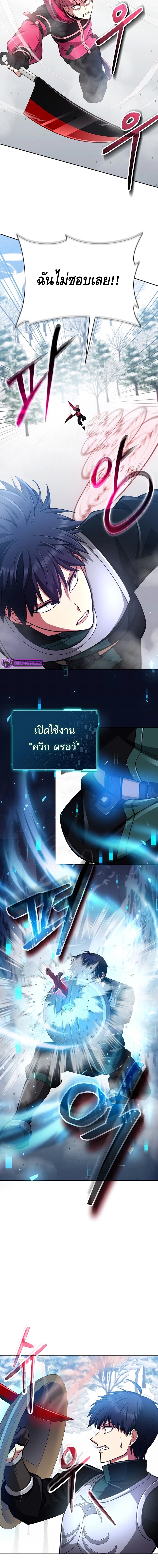 Debuff Master ตอนที่ ตอนที่ 36 - หน้าที่ 3