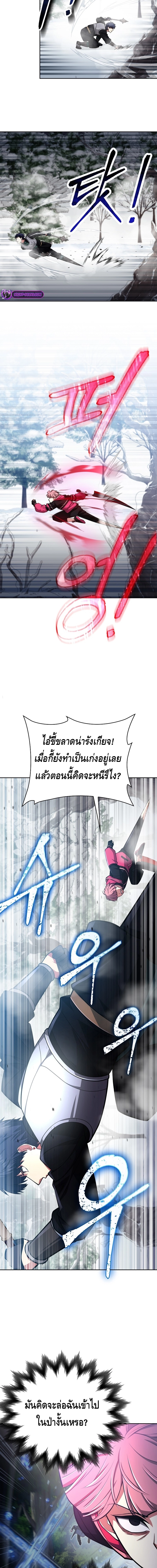 Debuff Master ตอนที่ ตอนที่ 36 - หน้าที่ 5
