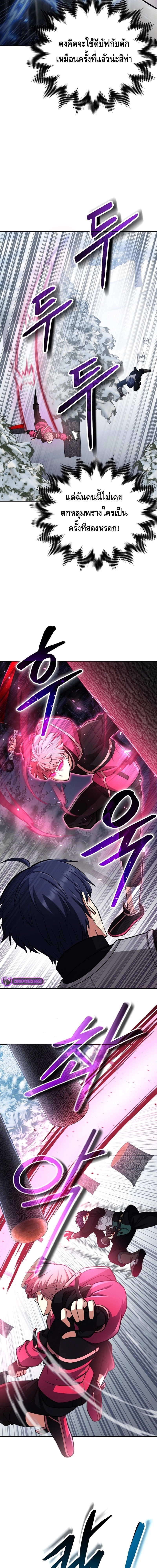 Debuff Master ตอนที่ ตอนที่ 36 - หน้าที่ 6