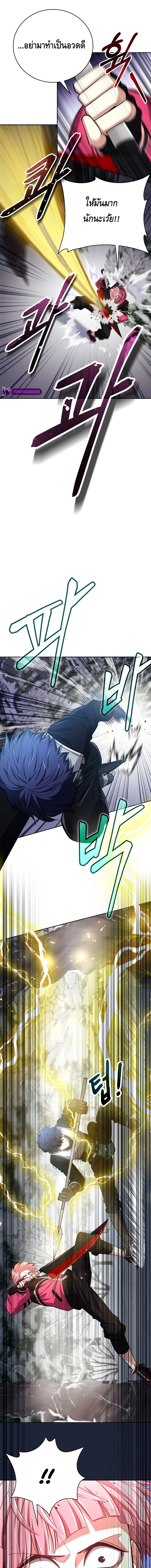 Debuff Master ตอนที่ ตอนที่ 36 - หน้าที่ 9