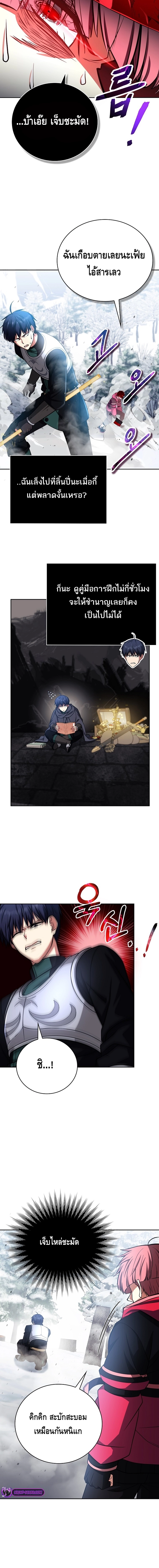 Debuff Master ตอนที่ ตอนที่ 36 - หน้าที่ 12