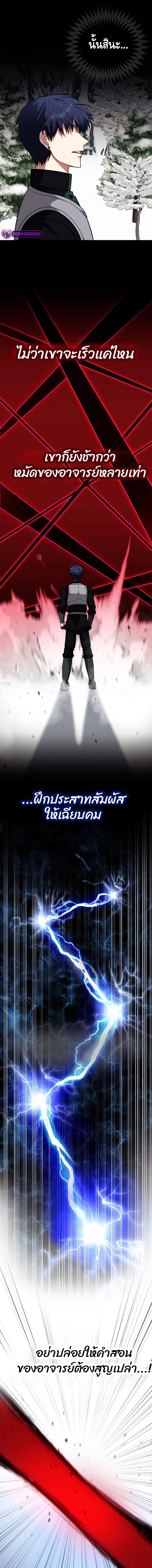 Debuff Master ตอนที่ ตอนที่ 36 - หน้าที่ 19