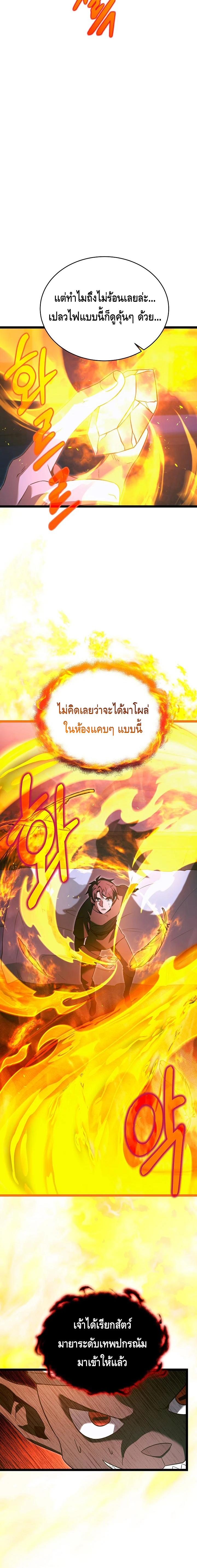The Hero Became the Duke’s Eldest Son ตอนที่ ตอนที่ 54 - หน้าที่ 2