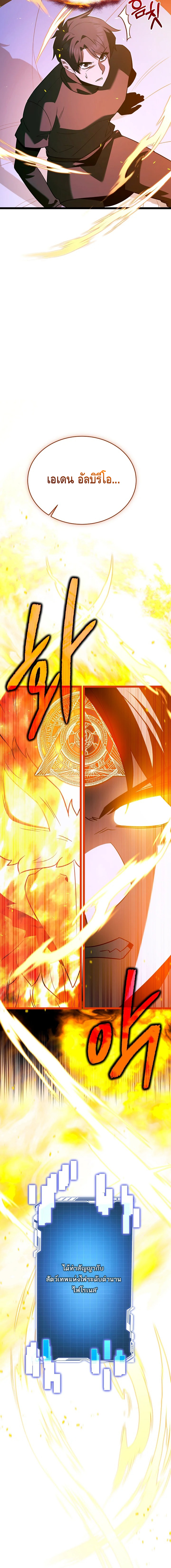 The Hero Became the Duke’s Eldest Son ตอนที่ ตอนที่ 54 - หน้าที่ 10