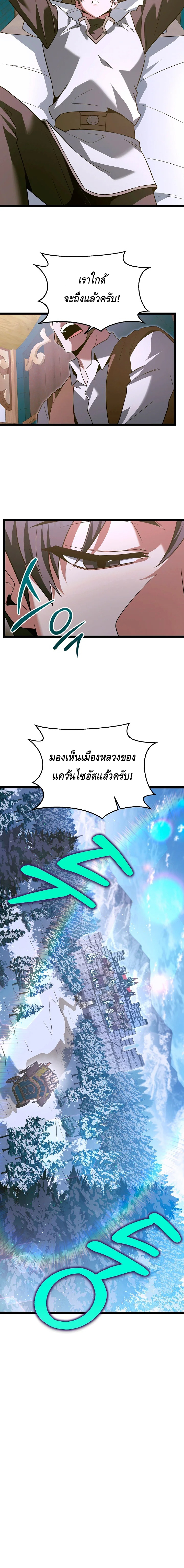 The Hero Became the Duke’s Eldest Son ตอนที่ ตอนที่ 54 - หน้าที่ 17